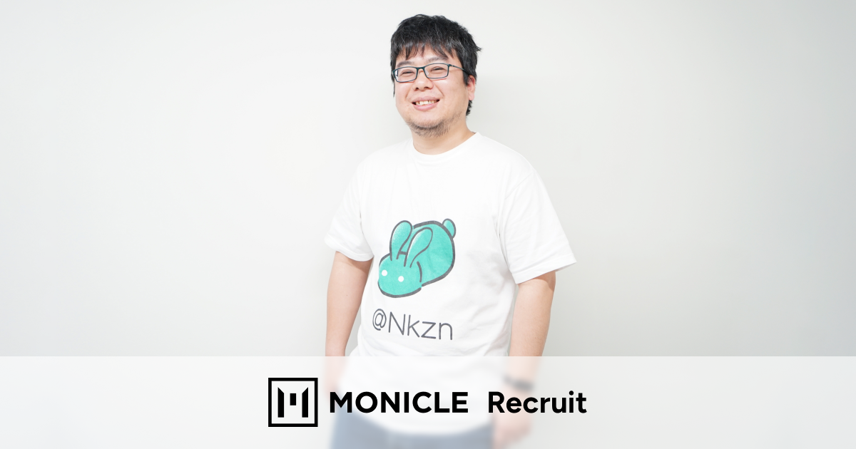 エンジニアリングマネージャー/モニクルリサーチCTO Y. N. | 働く